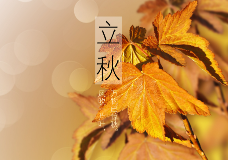 节令之美·立秋丨立秋也有“早”“晚”之分?