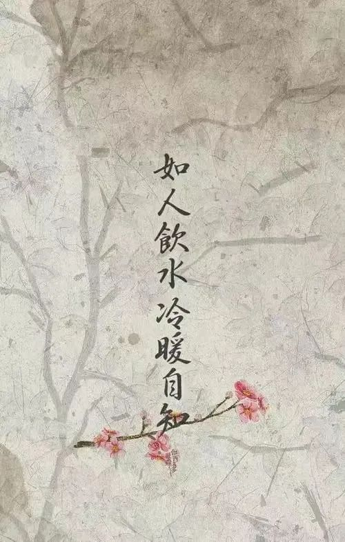 冷暖