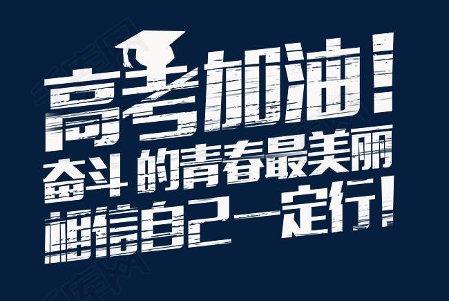 十条关键提示，助力2020平安高考