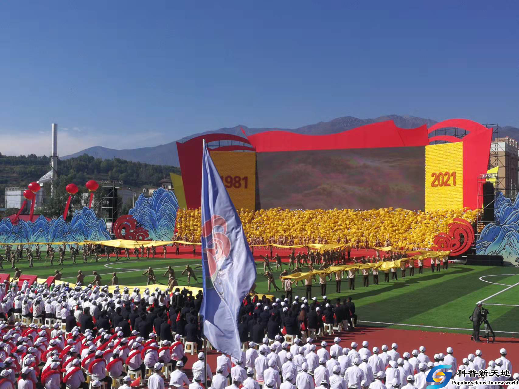 庆祝积石山保安族东乡族撒拉族自治县成立40周年现场