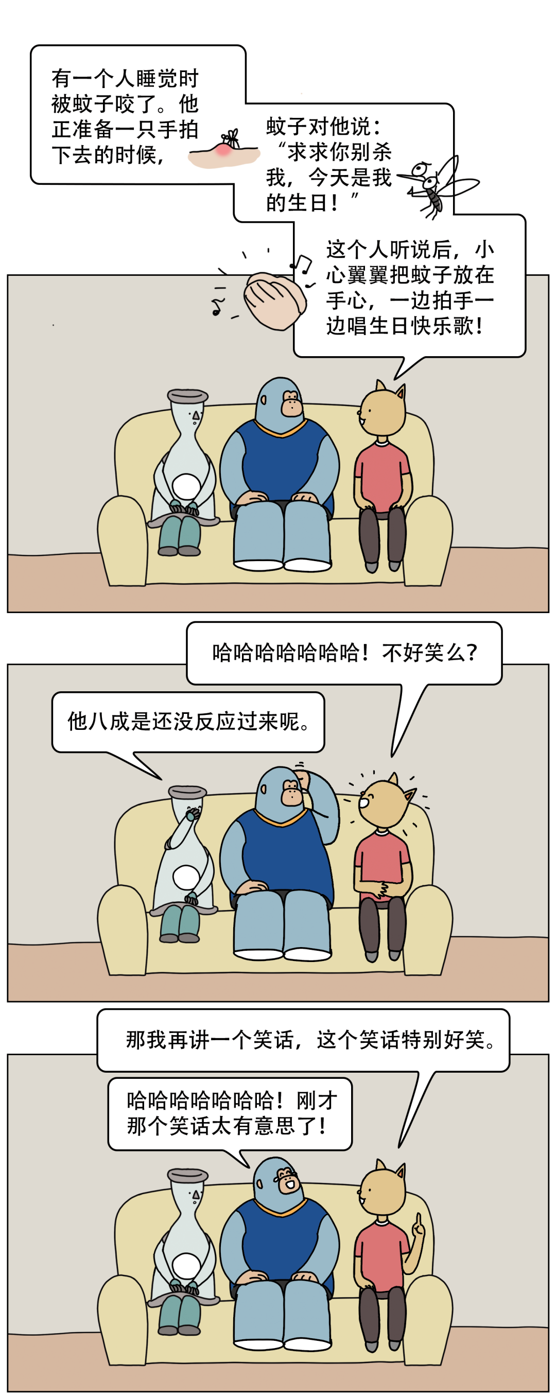 “哈哈大笑”，竟是这个原因？！