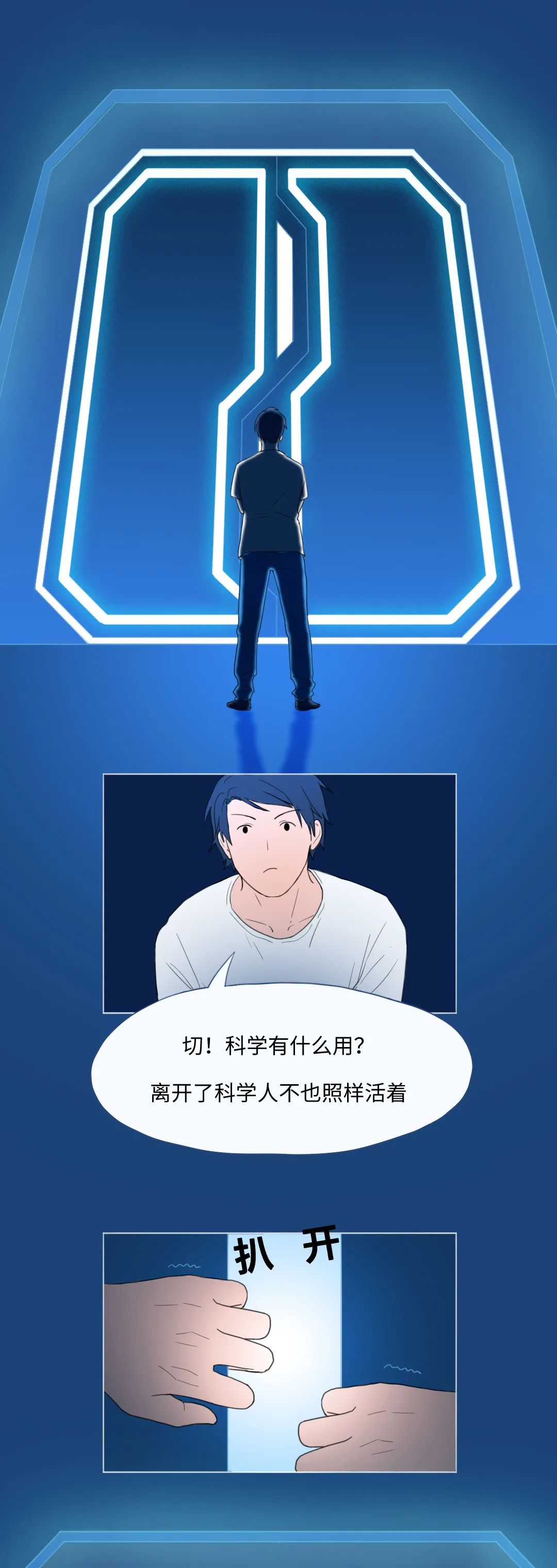 科学是人们生活中最重要、最美好、最需要的东西