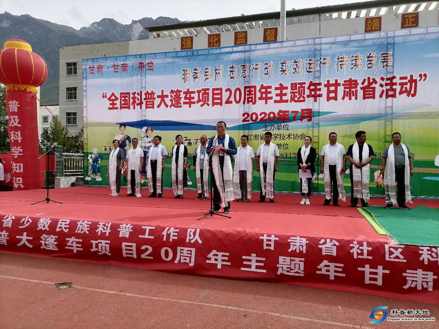 科普之花在藏乡绽放
