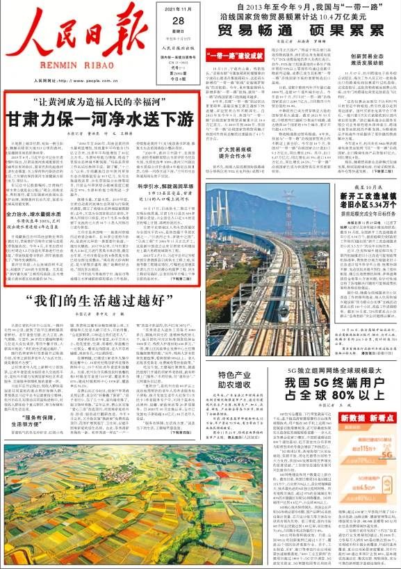 今天的《人民日报》头版头条给了甘肃！