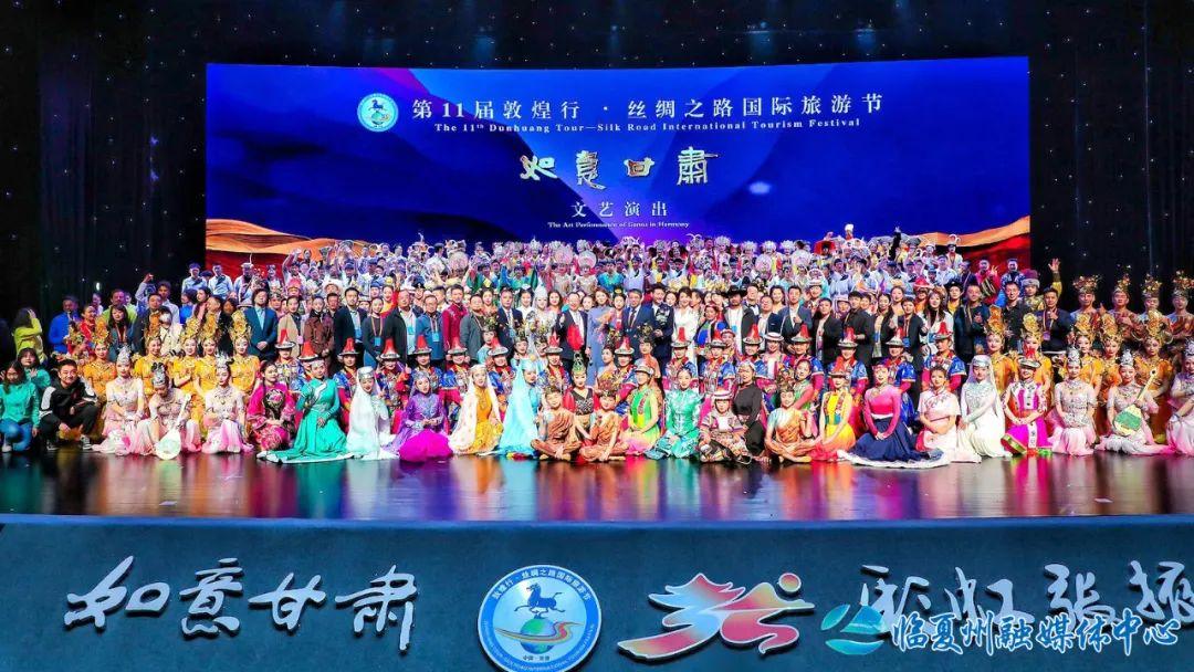 河州花儿唱响第11届敦煌行·丝绸之路国际旅游节开幕式