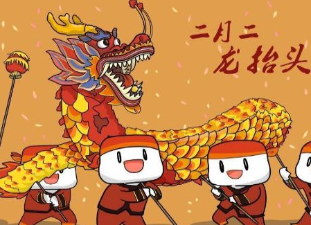 《二月二·贺豆赋》