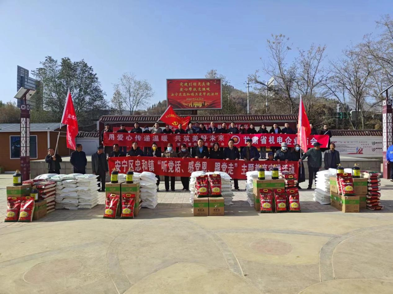 兰州安宁区村企“手拉手” 共绘乡村振兴“同心圆”
