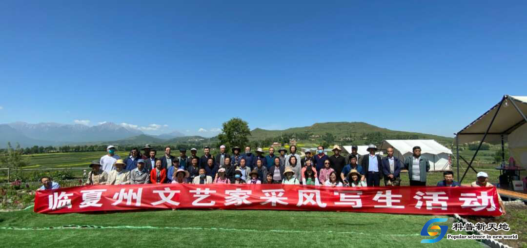 临夏州文艺家集中采风写生活动启动仪式在和政县举行