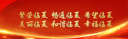 中华全国总工会殷恰一行在临夏市调研指导提升职工生活品质试点工作