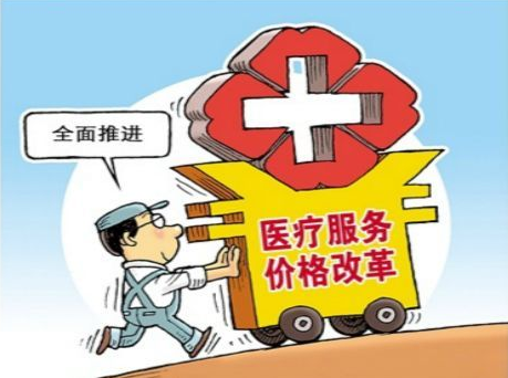 8部委出手！医疗服务价格改革来了！