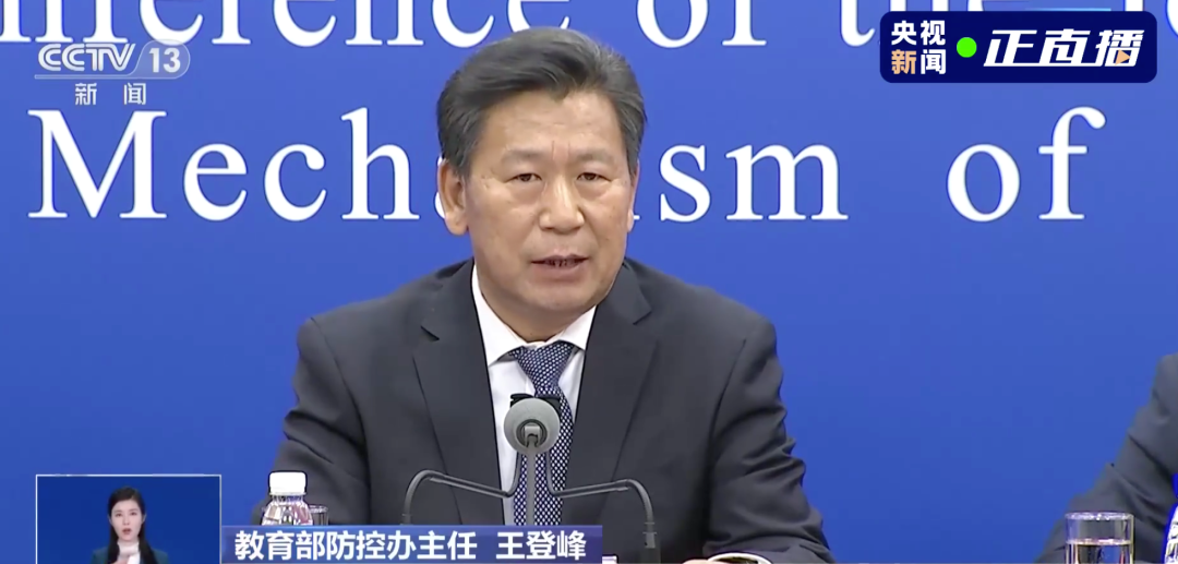 科技早新闻丨最新进出京管理措施17日起实施；教育部回应高校是否提前放寒假