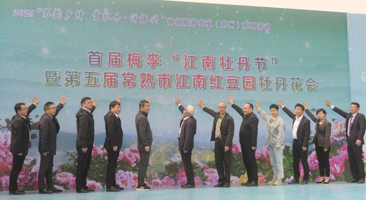 江苏常熟：牡丹芍药产业助力乡村振兴