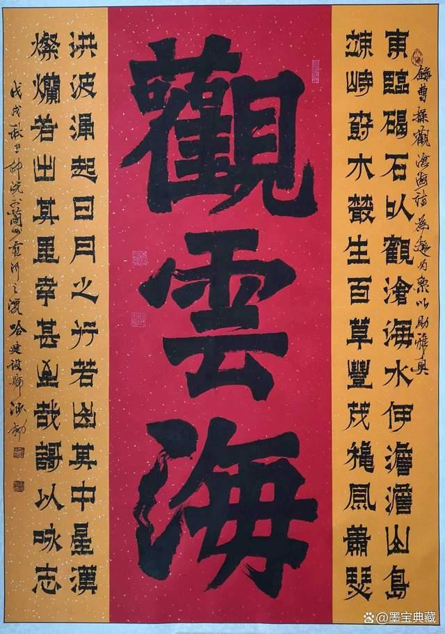 著名书法家哈建设——2024龙年元旦鉴藏重点推荐艺术家作品鉴赏