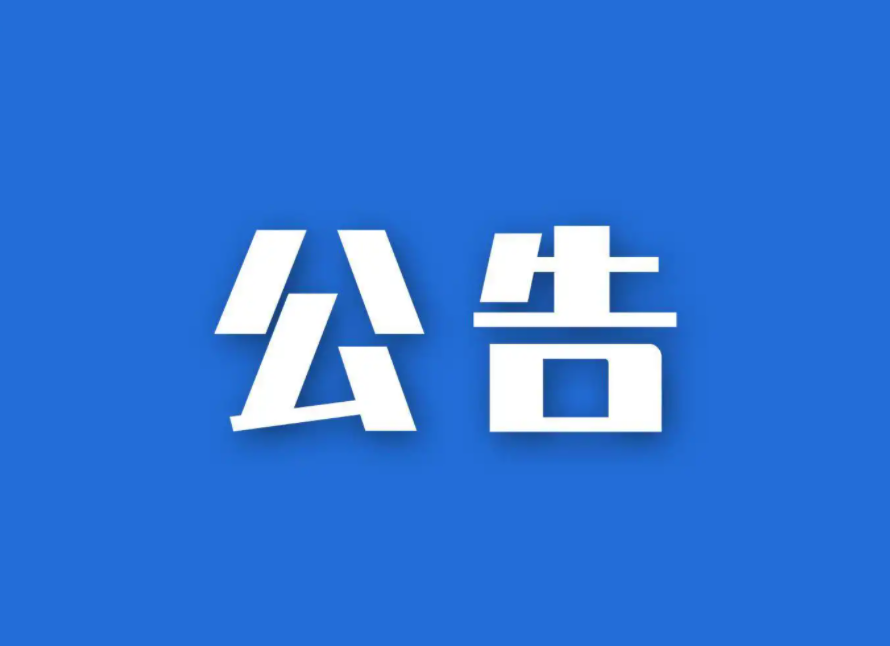 【关注】关于公布甘肃省职称政策咨询电话的公告