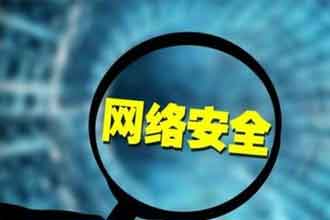 等保2.0来了，网络安全将发生哪些变化