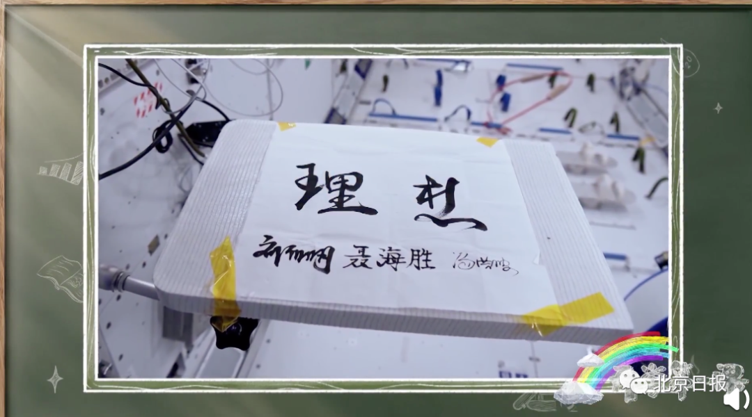 “好家伙，现在空间站上都能写毛笔字了？”