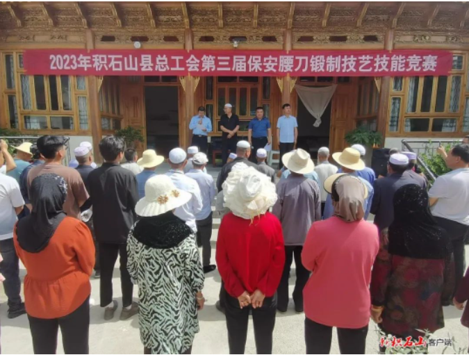积石山县举行保安腰刀锻制技能竞赛