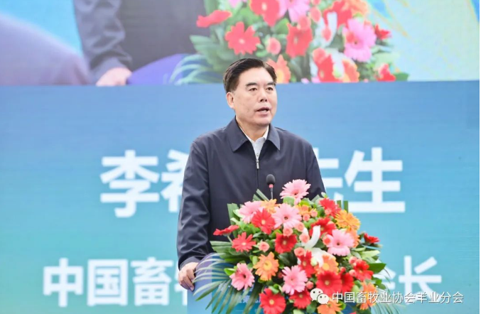 第十九届(2023)中国羊业发展大会开幕式李希荣会长讲话
