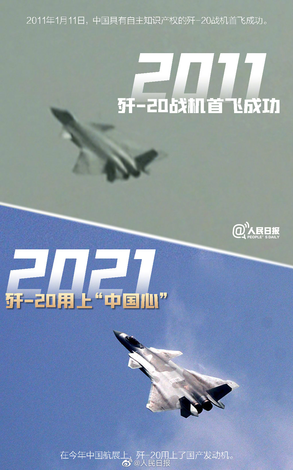 你可以永远相信中国科技！十年对比照，永不停步，继续向前