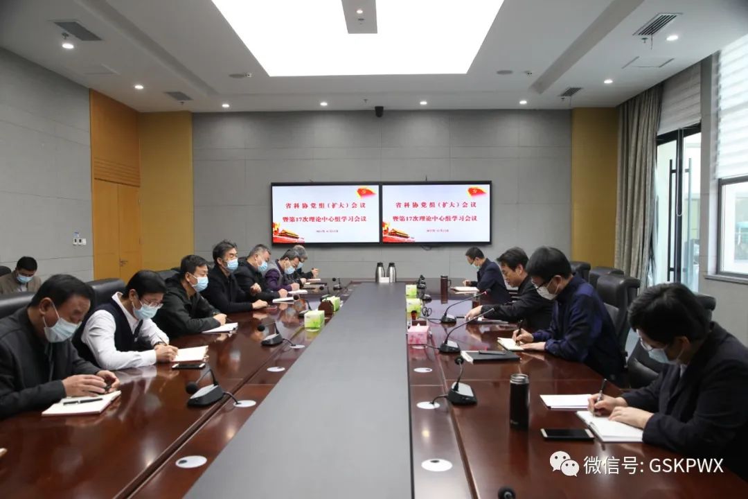 【头条】从百年党史中汲取奋进力量 推动全省科协事业跨越发展——党的十九届六中全会精神在我省科协系统党员干部中引发热烈反响