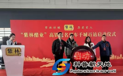 2024“紫林醋业”高铁冠名列车千城百站启动仪式(西北站)在兰州举行