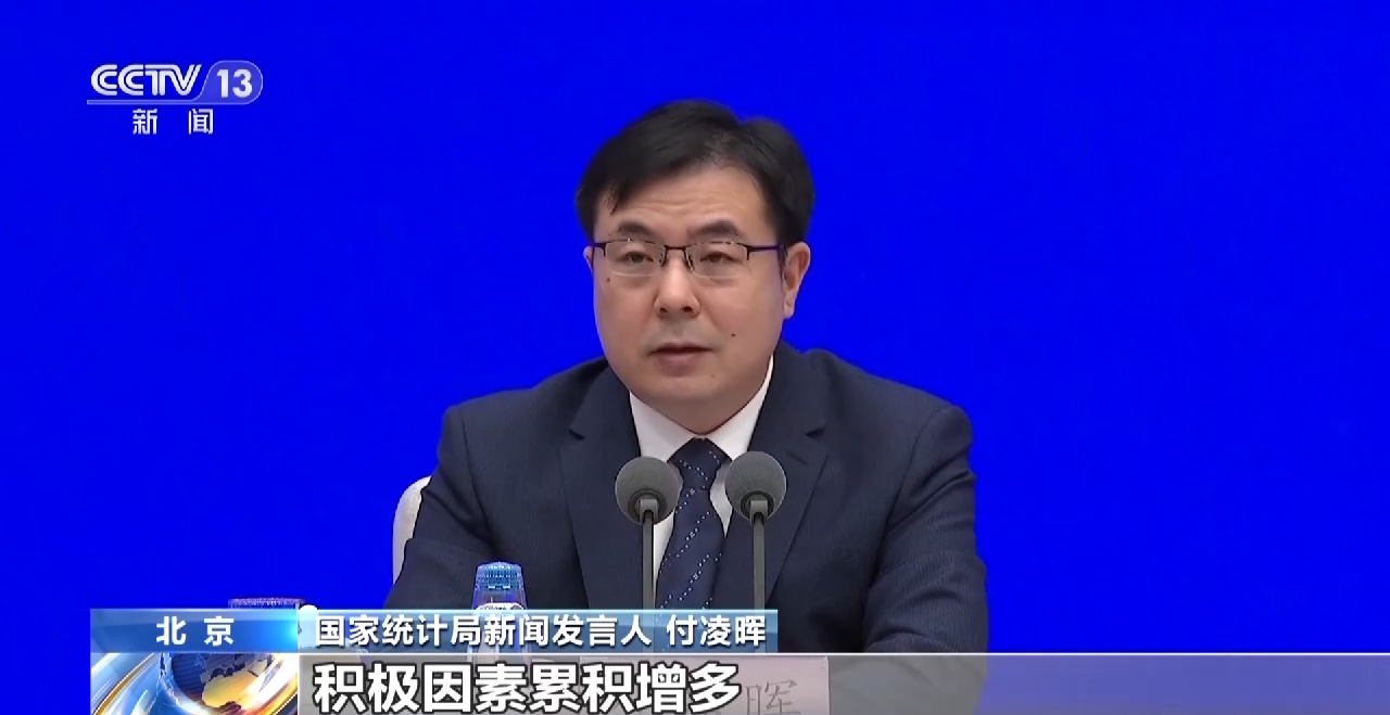 国家统计局：一季度我国经济稳健前行实现良好开局