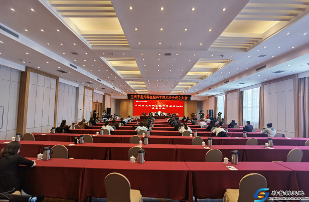 兰州手足外科医院科学技术协会揭牌