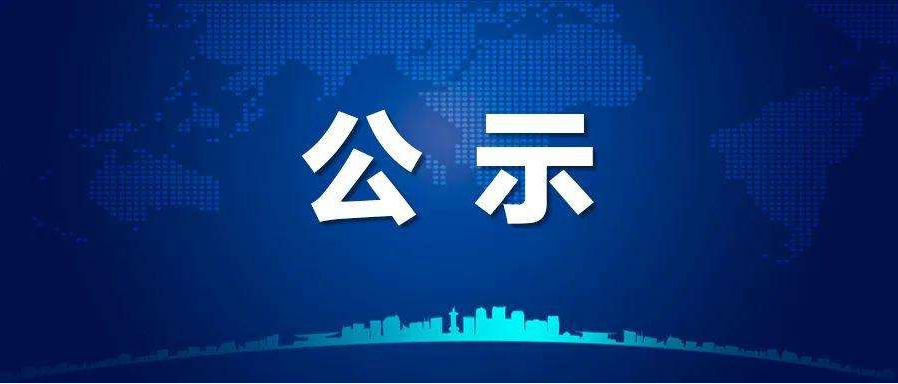 名单公示！14家在甘基地上榜