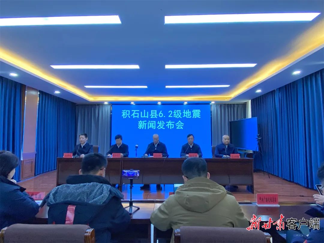 积石山6.2级地震第三场新闻发布会在积石山县举行 目前抗震救灾工作已取得阶段性成效
