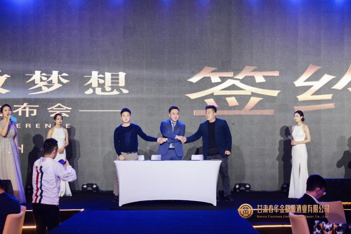 酒界“黑马”：尊客“观蘭”兰州首发