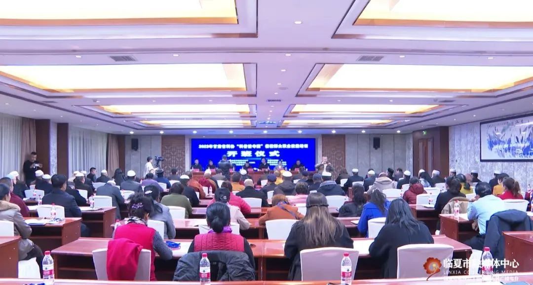 2023年甘肃省科协“科普进寺院”信教群众职业技能培训班在临夏市开班