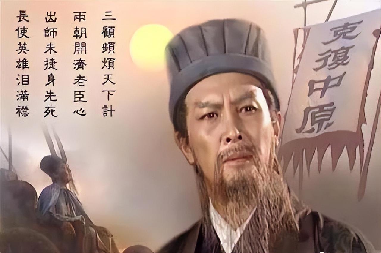 诸葛亮为何没能一统三国？毛主席的评价一针见血：他犯了3个错误