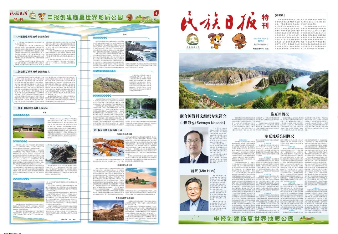 临夏地质公园，你了解多少？