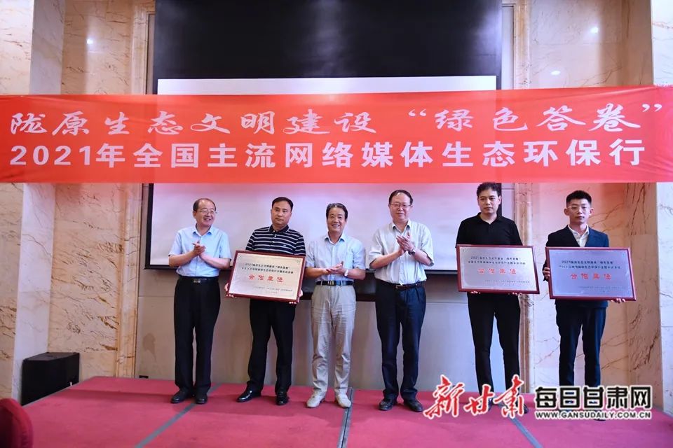 陇原这份“绿色答卷”等您批阅！
