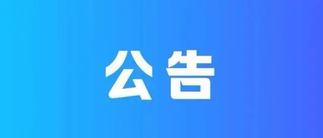 最新！进一步优化防控工作的二十条措施公布