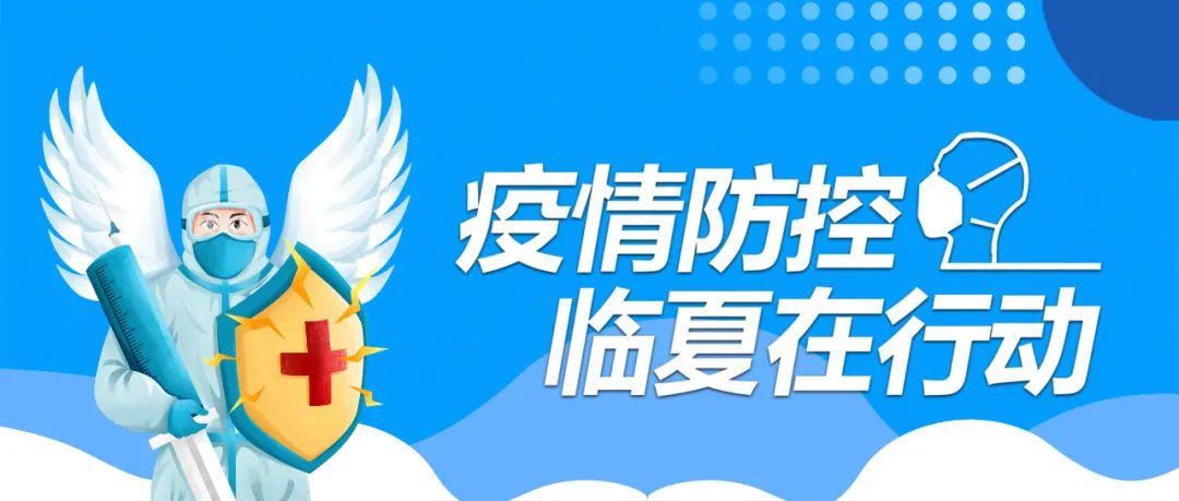 疫情防控一线靓丽的“志愿红”