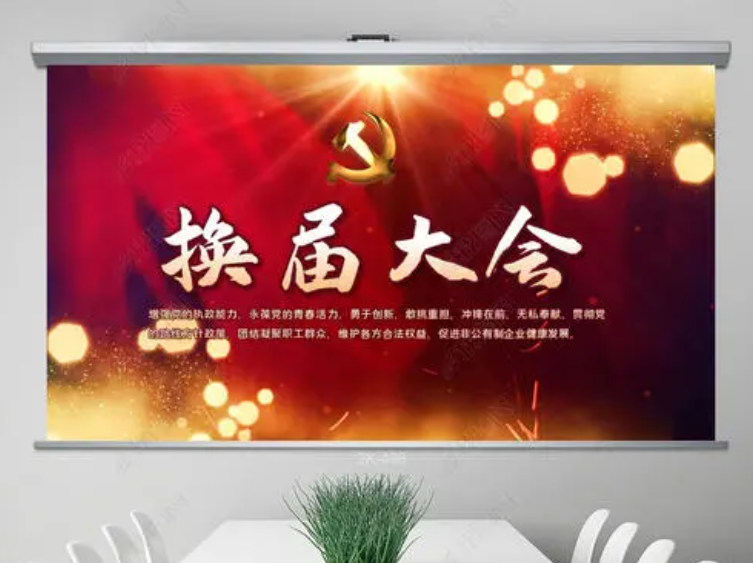 甘肃省十四市州党委换届完成