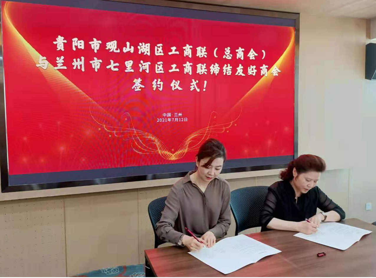 深化工商联合作 共谋新发展格局