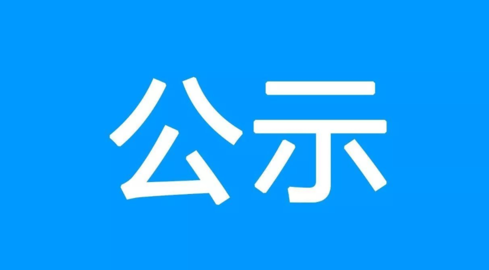 名单公布！甘肃这些村镇拟推荐为全国示范