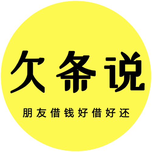欠条和借条竟然区别如此之大...千万要读！别让人骗了！
