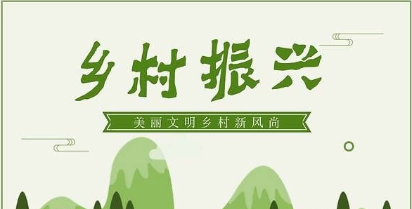 乡村振兴背景下的农民科技文化素质建设
