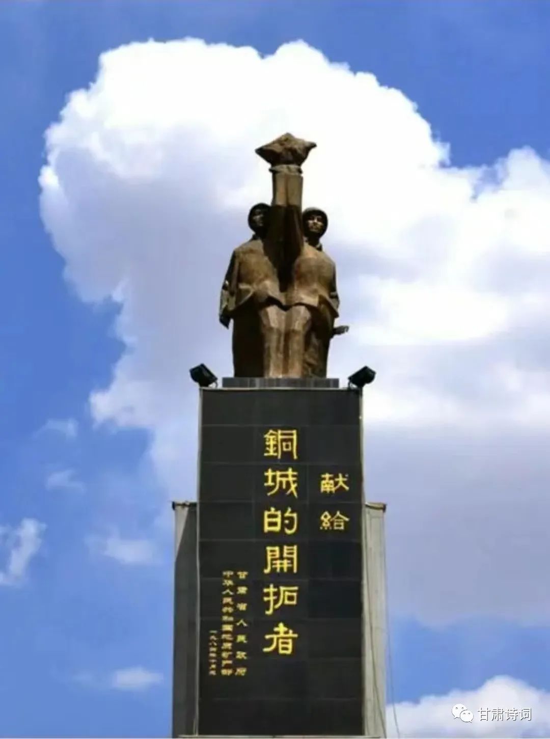 白银诗词楹联家协会专刊 ‖《甘肃诗词》微刊第六十六期
