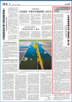 习近平在江苏考察时强调 在推进中国式现代化中走在前做示范 谱写“强富美高”新江苏现代化建设新篇章