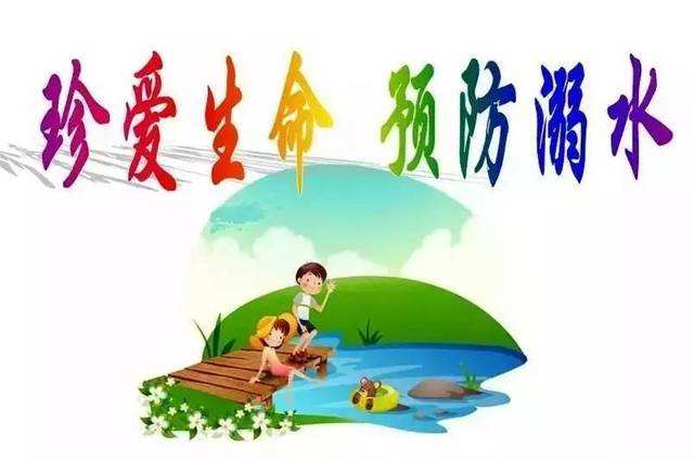 【应急科普】暑假严防溺水 你需要了解这些急救知识