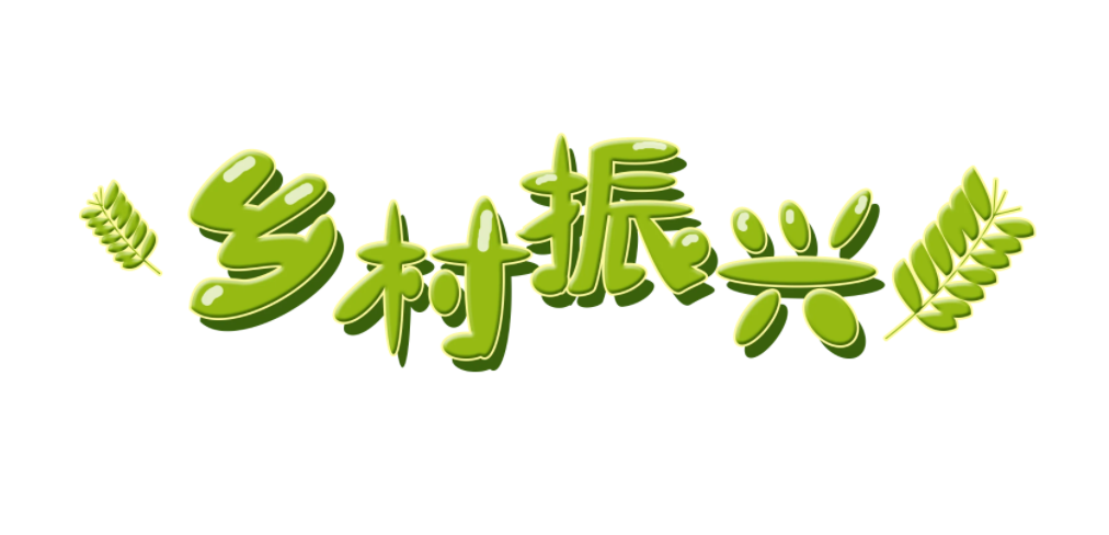 兰州红古区“四步棋”激活乡村振兴新活力