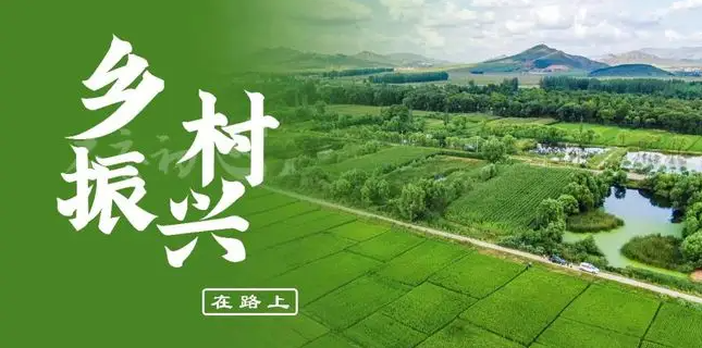 脱贫攻坚乡村振兴是新时代思政课最鲜活的教科书