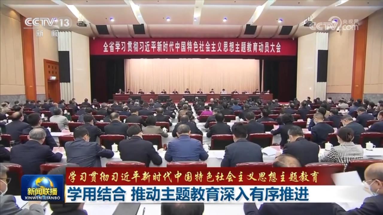 【学习贯彻习近平新时代中国特色社会主义思想主题教育】学用结合 推动主题教育深入有序推进