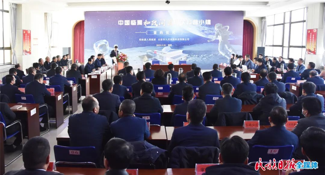 中国临夏“和政问月”研学科普小镇签约仪式举行