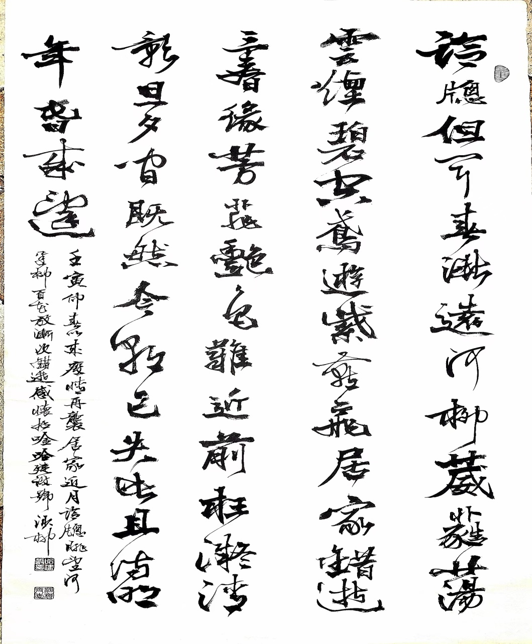 道边树