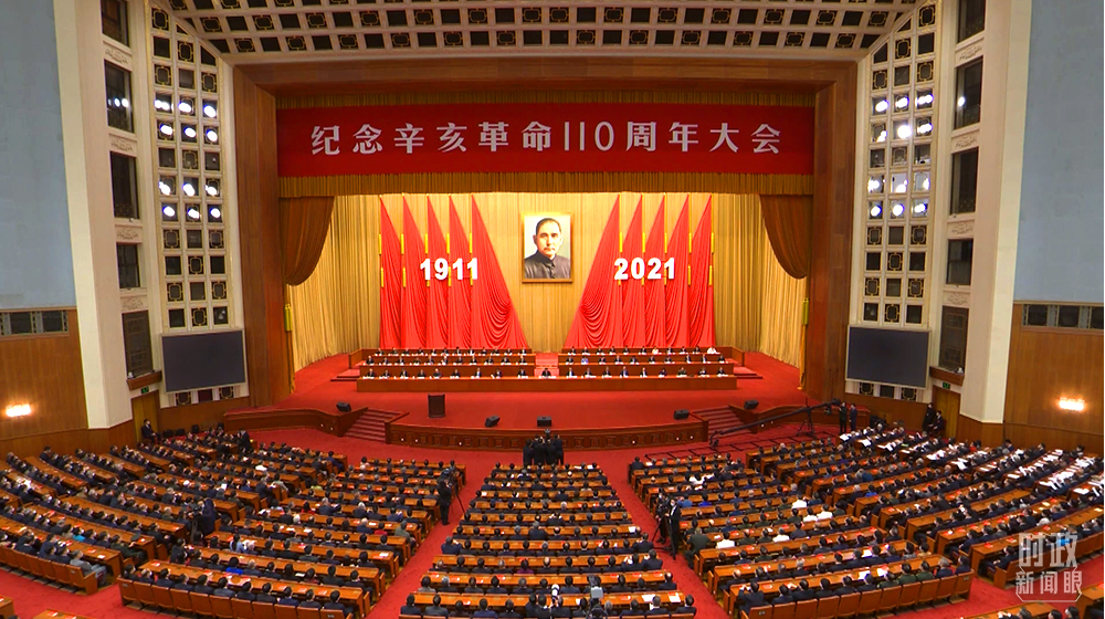 中国科协党组传达学习 习近平总书记在纪念辛亥革命110周年大会 上的重要讲话精神